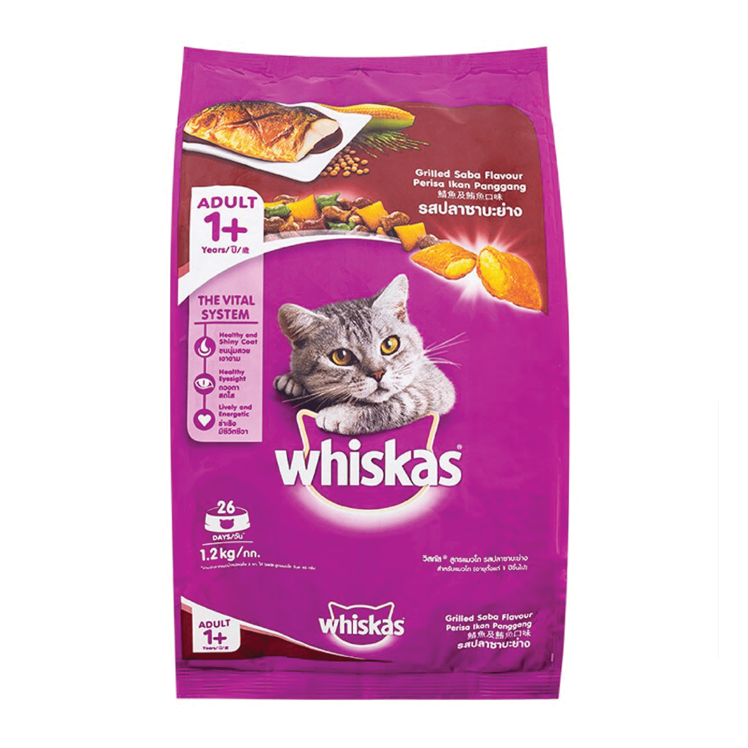 Whiskas grilled Saba Flavour 1.2Kg – Shopifull
