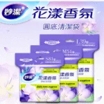 MJ-Fragrance Trash Bags [Purple] - 3Sizes