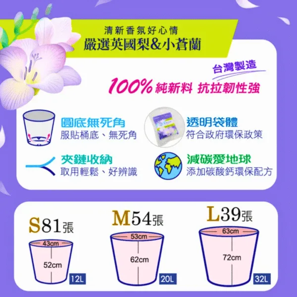 MJ-Fragrance Trash Bags [Purple] - 3Sizes - Image 3