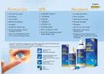 Polylab Multi Purpose Solution Contact Lens Solution 360ml+100ml - Image 2