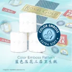 Royal Gold Luxurious Bathroom Tissue (200 Sheets x 20 Rolls) - Image 3
