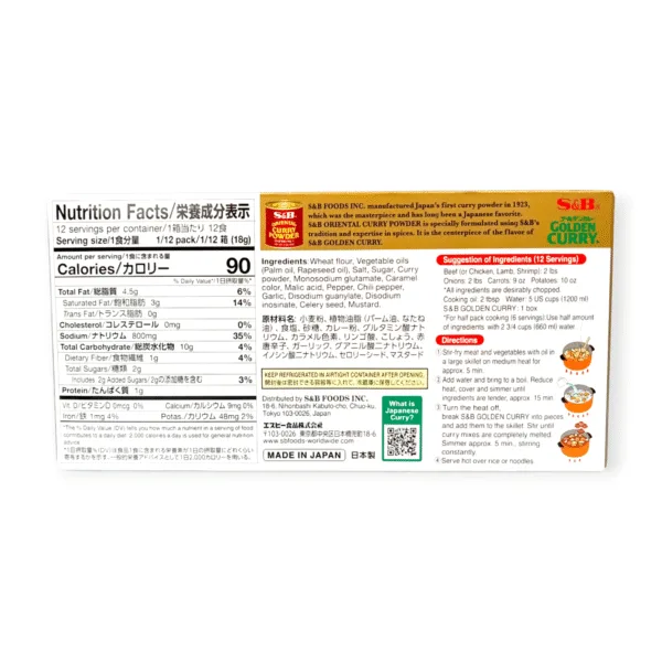 S&B Golden Curry, Medium Hot - 220g - Image 2