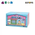 BLIND BOX Crayon Shinchan Life in Kasukabe by 52TOYS - 8Designs+1Secret - Image 4