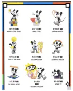 Disney Mickey Mouse Searching for Colors Series Blind Box by 52Toys (Random 1pc) - Image 2