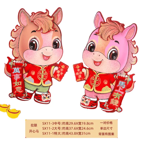 Chinese New Year Wallpaper - Horse (3 - Image 1
